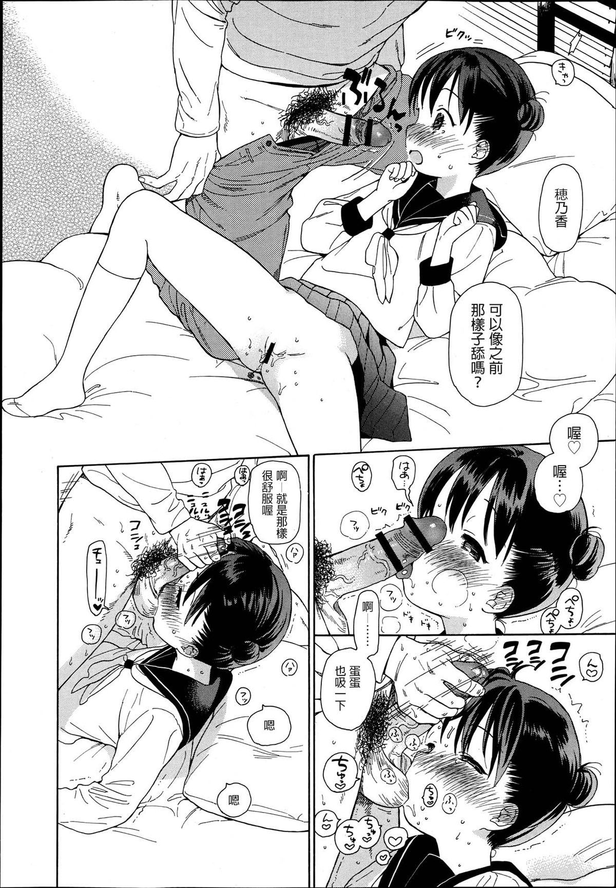 Otonarisan no Mado page 4 full