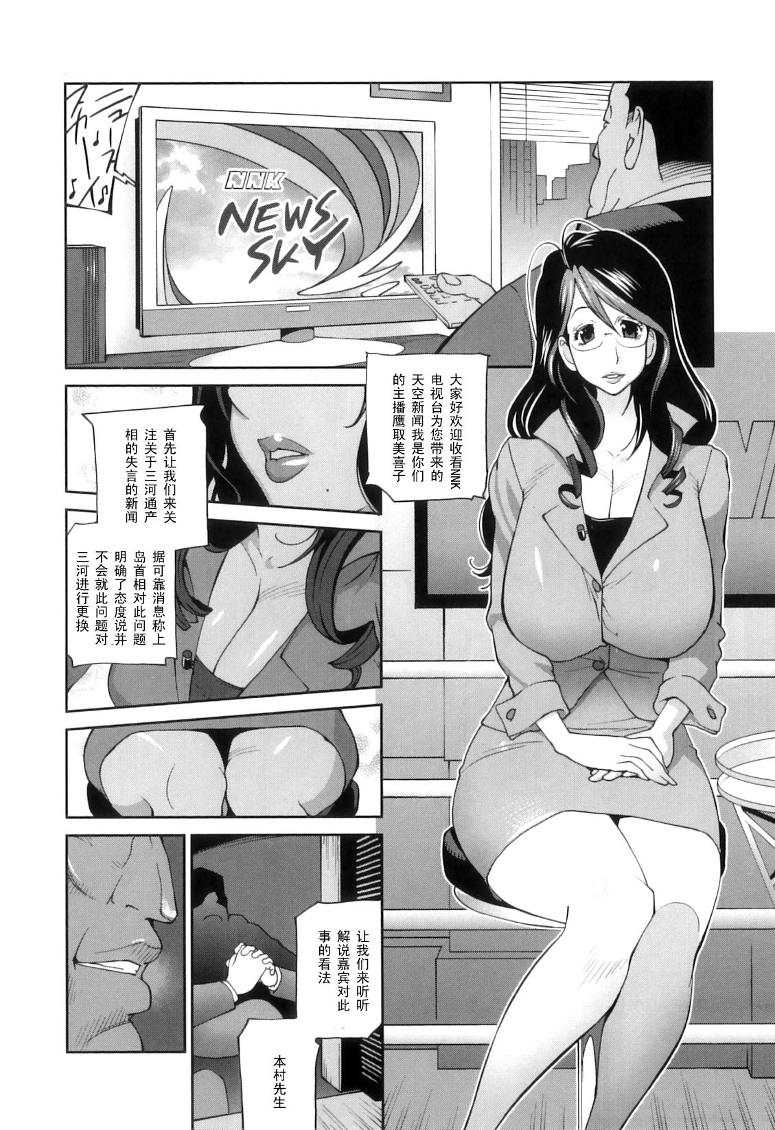 Doukoku no Taiyou Koukotsu no Tsuki page 5 full