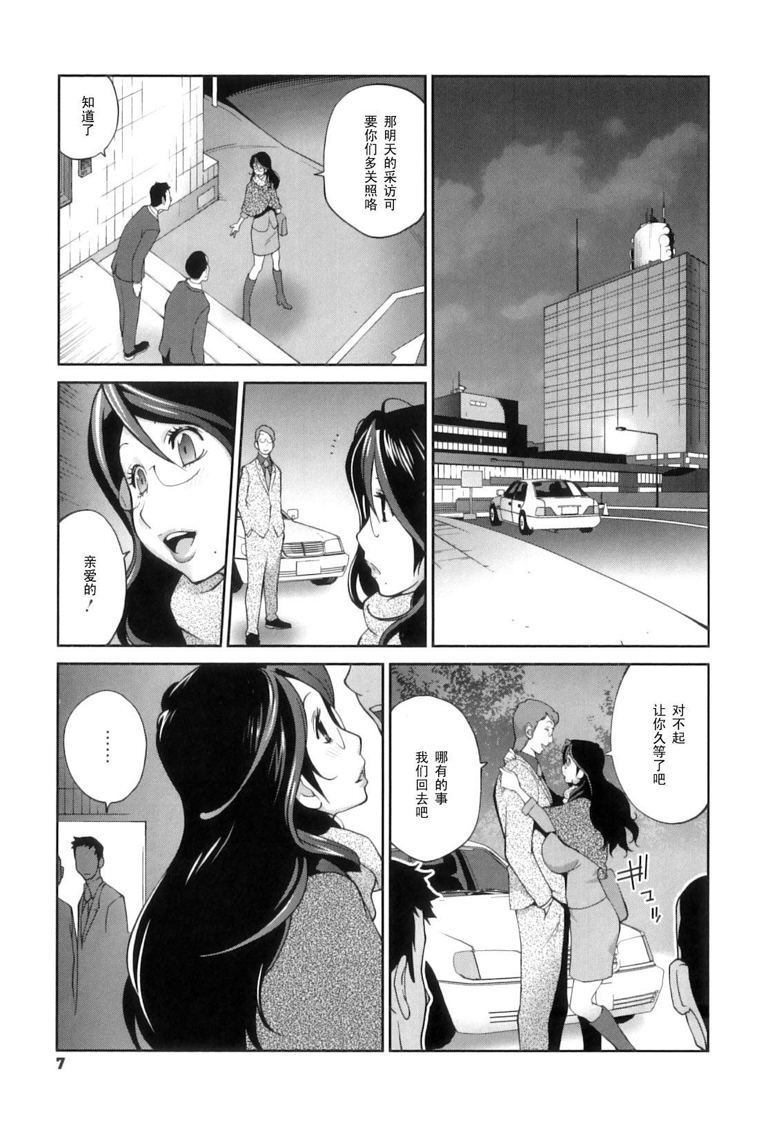 Doukoku no Taiyou Koukotsu no Tsuki page 6 full