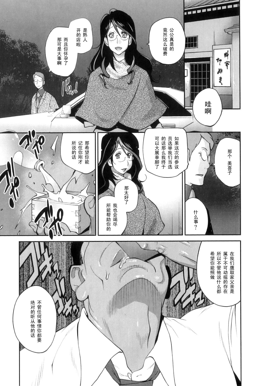 Doukoku no Taiyou Koukotsu no Tsuki page 8 full