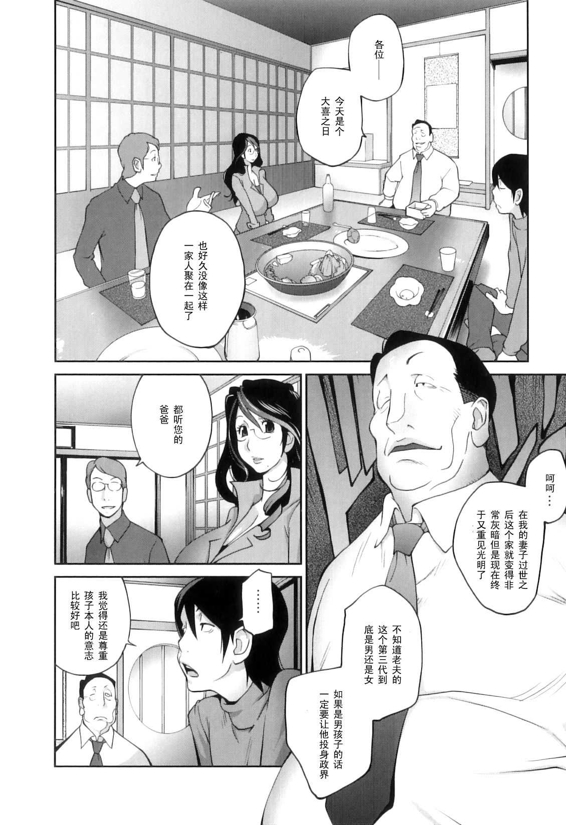 Doukoku no Taiyou Koukotsu no Tsuki page 9 full