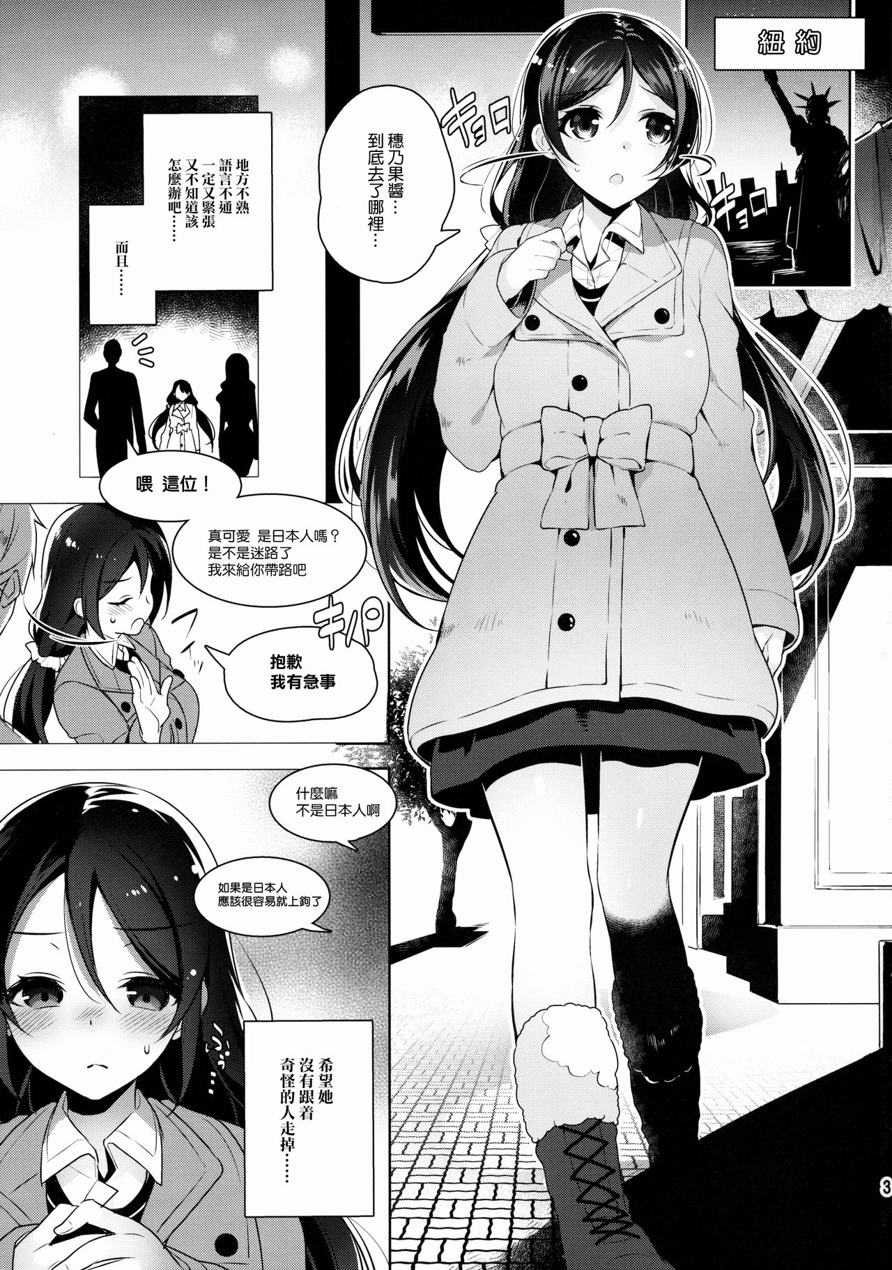 Nontan o Okasu dake no Hon page 4 full