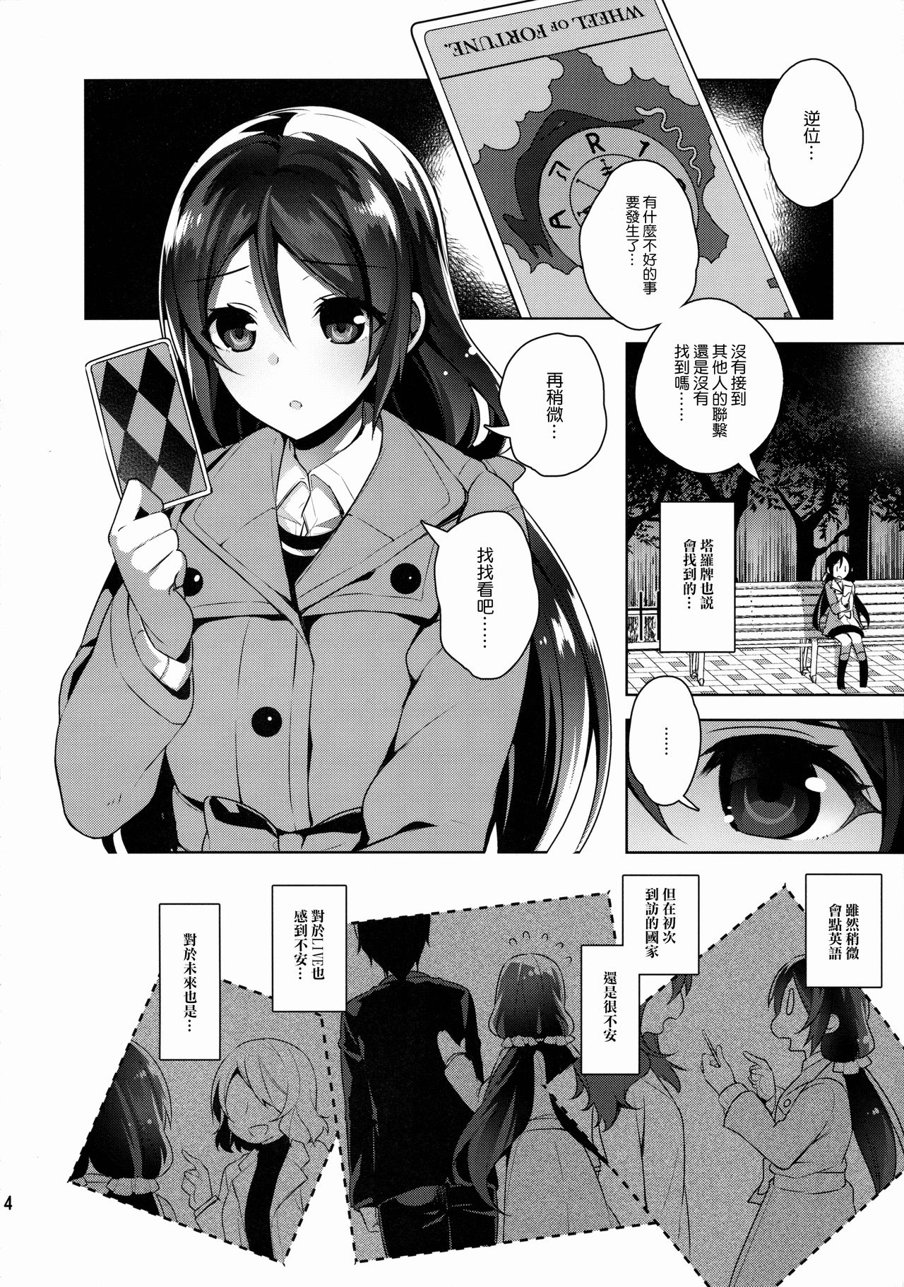 Nontan o Okasu dake no Hon page 5 full