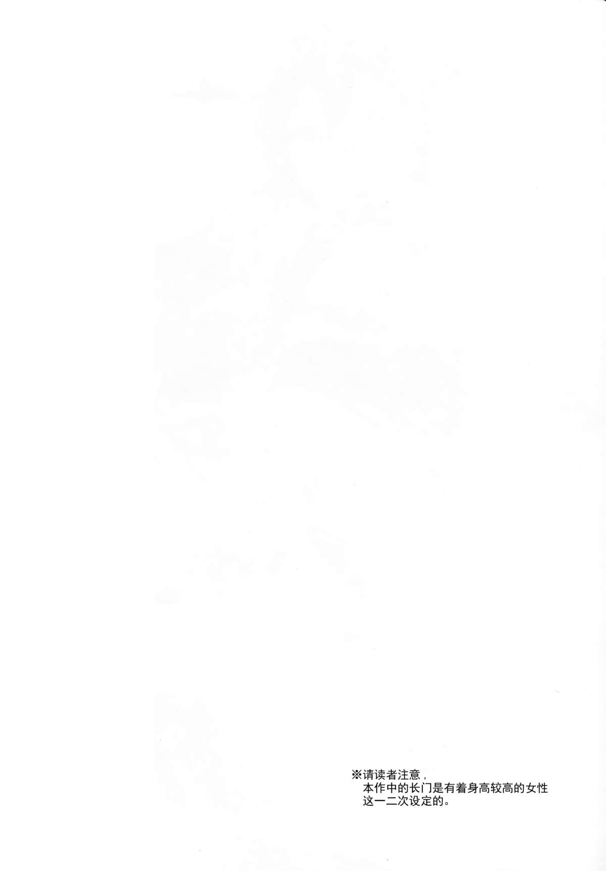 Senkan Tall Girl page 4 full