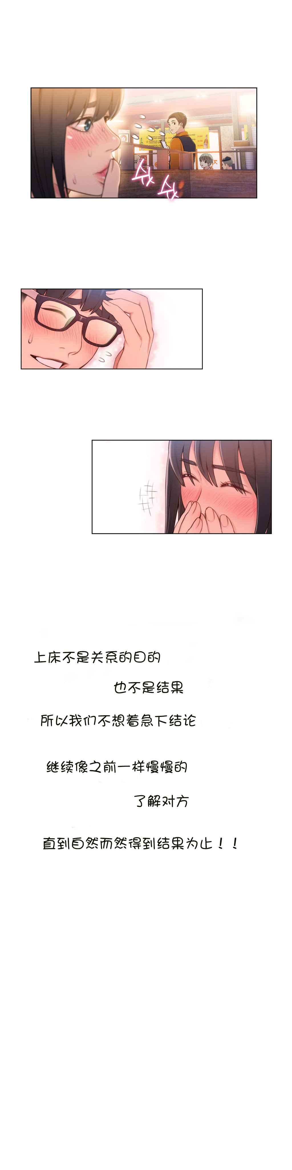 Sweet Guy Ch.63-75 page 9 full