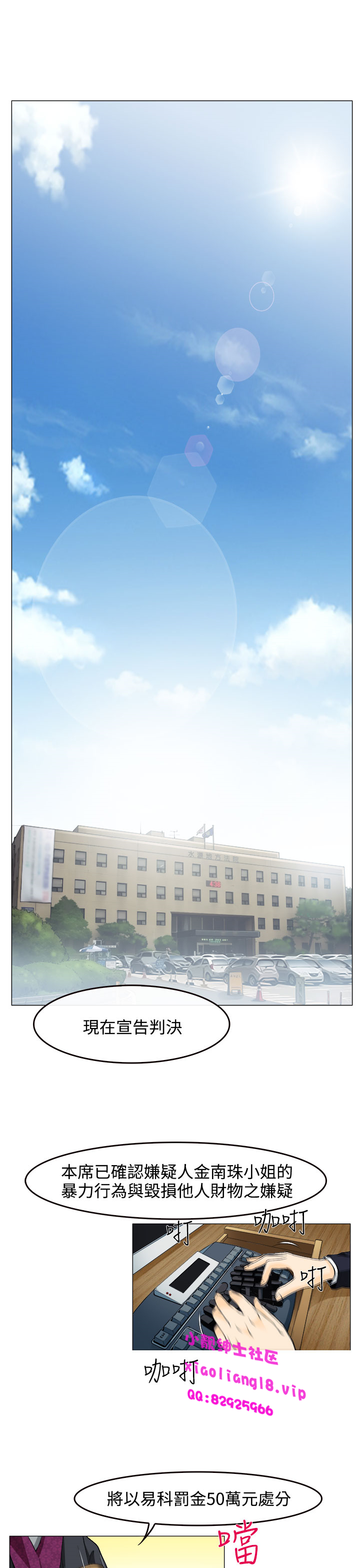 中文韩漫 低速男高速女 Ch.0-5 page 2 full