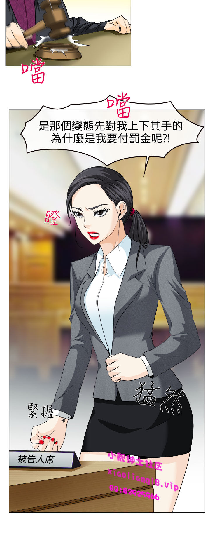 中文韩漫 低速男高速女 Ch.0-5 page 3 full