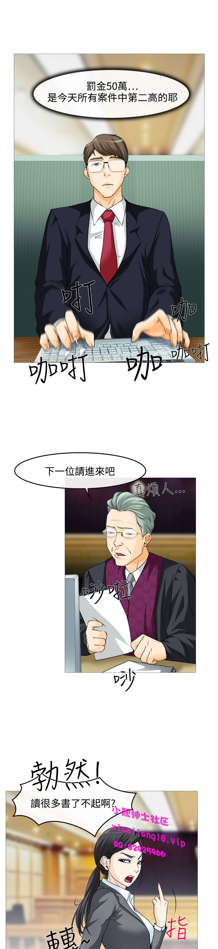 中文韩漫 低速男高速女 Ch.0-5 page 4 full