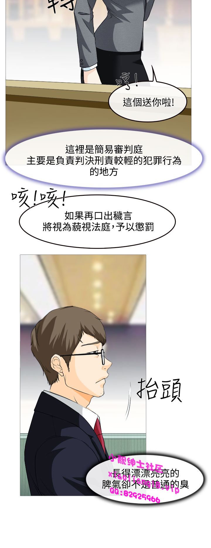 中文韩漫 低速男高速女 Ch.0-5 page 5 full