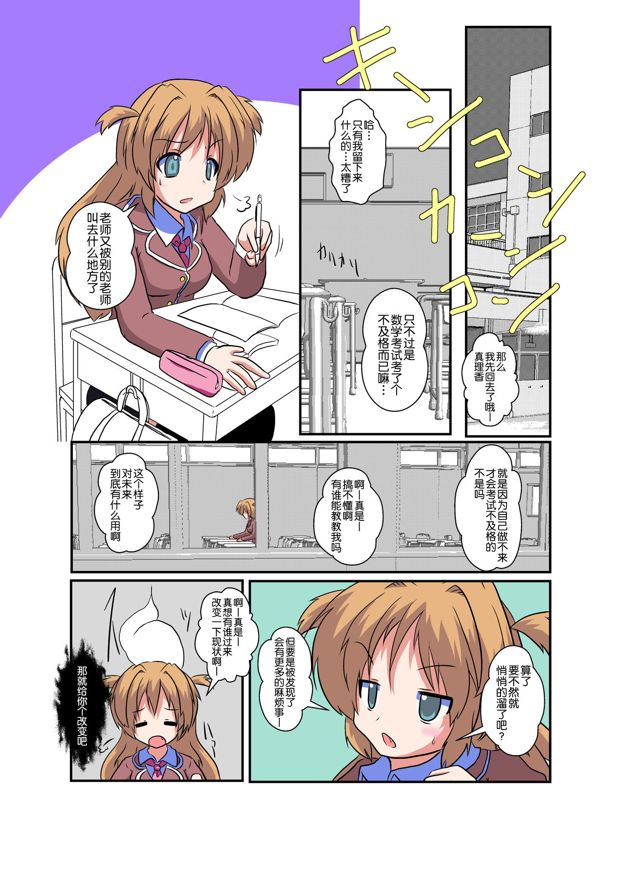 Onnanoko ni Hyoui Suru Hon 1 page 2 full