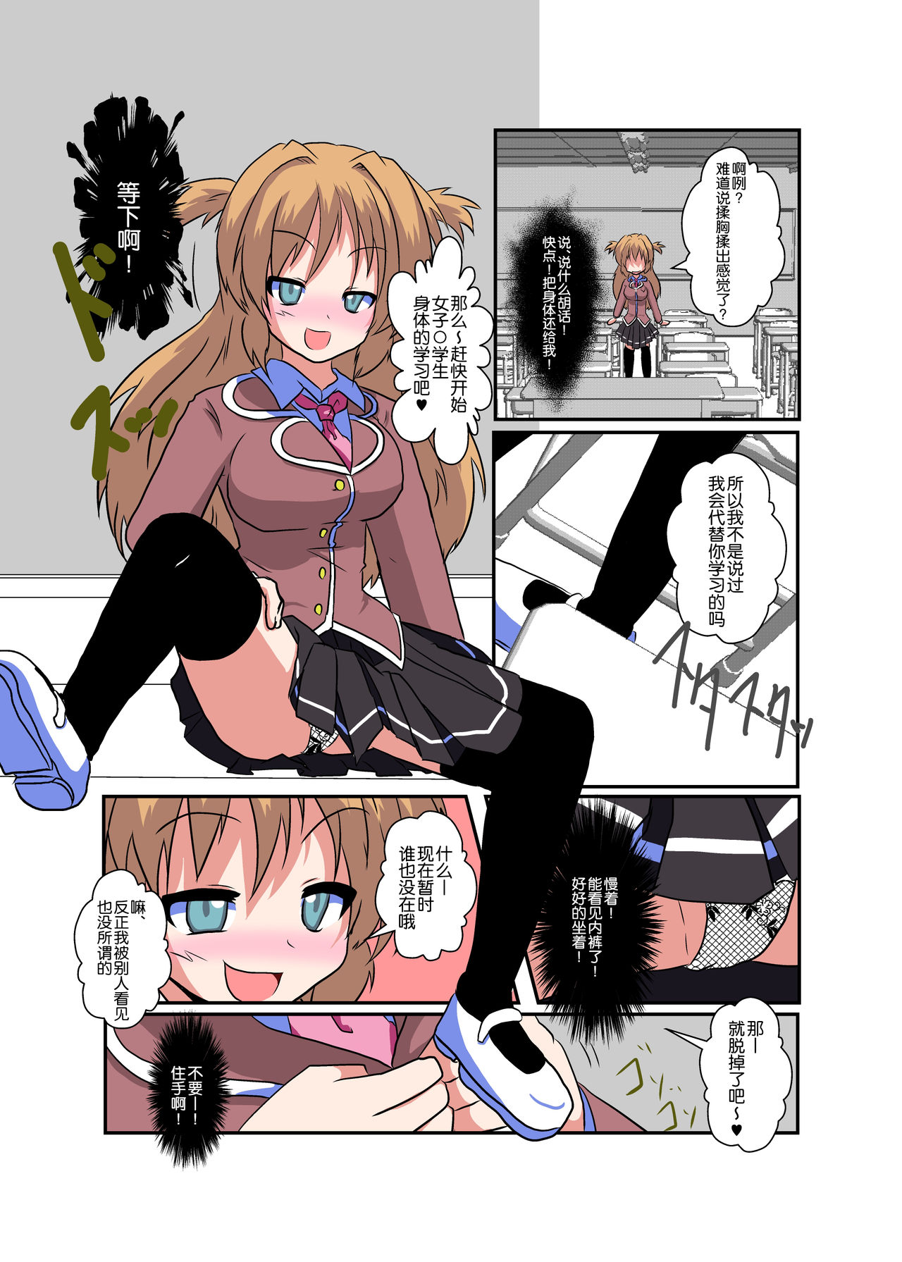 Onnanoko ni Hyoui Suru Hon 1 page 6 full