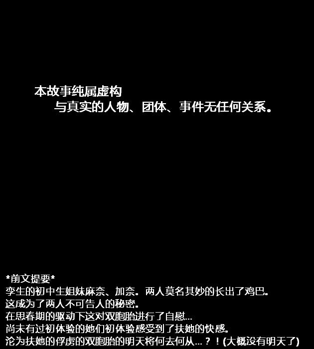 Futamana Narikana 2 - Gakkou Hen page 1 full