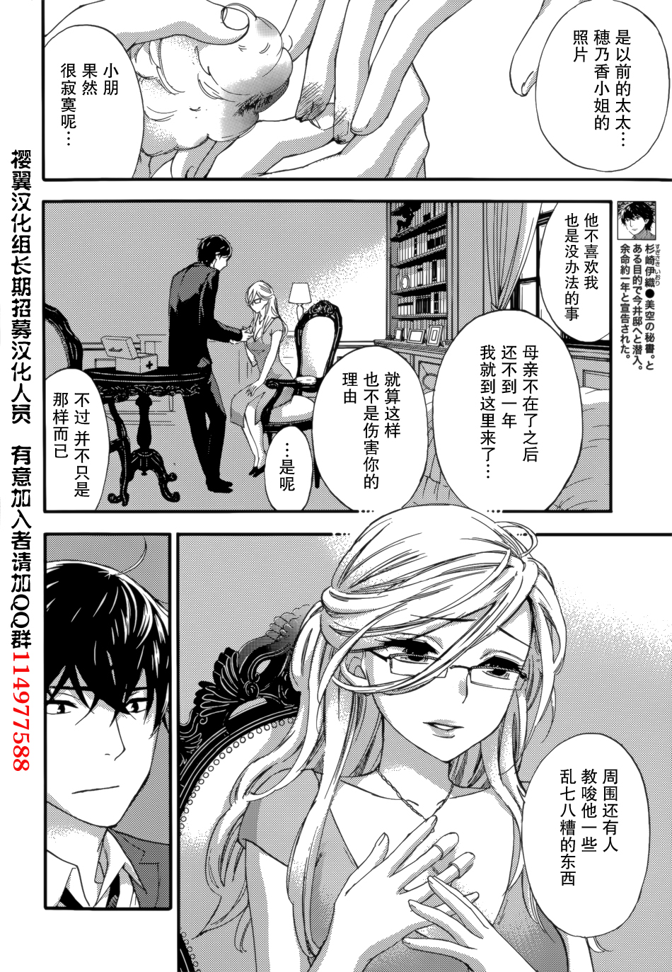 HUNDRED GAME Ch. 7 page 4 full