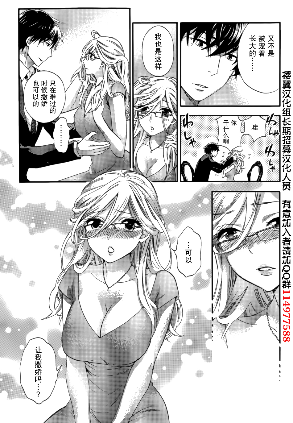 HUNDRED GAME Ch. 7 page 7 full