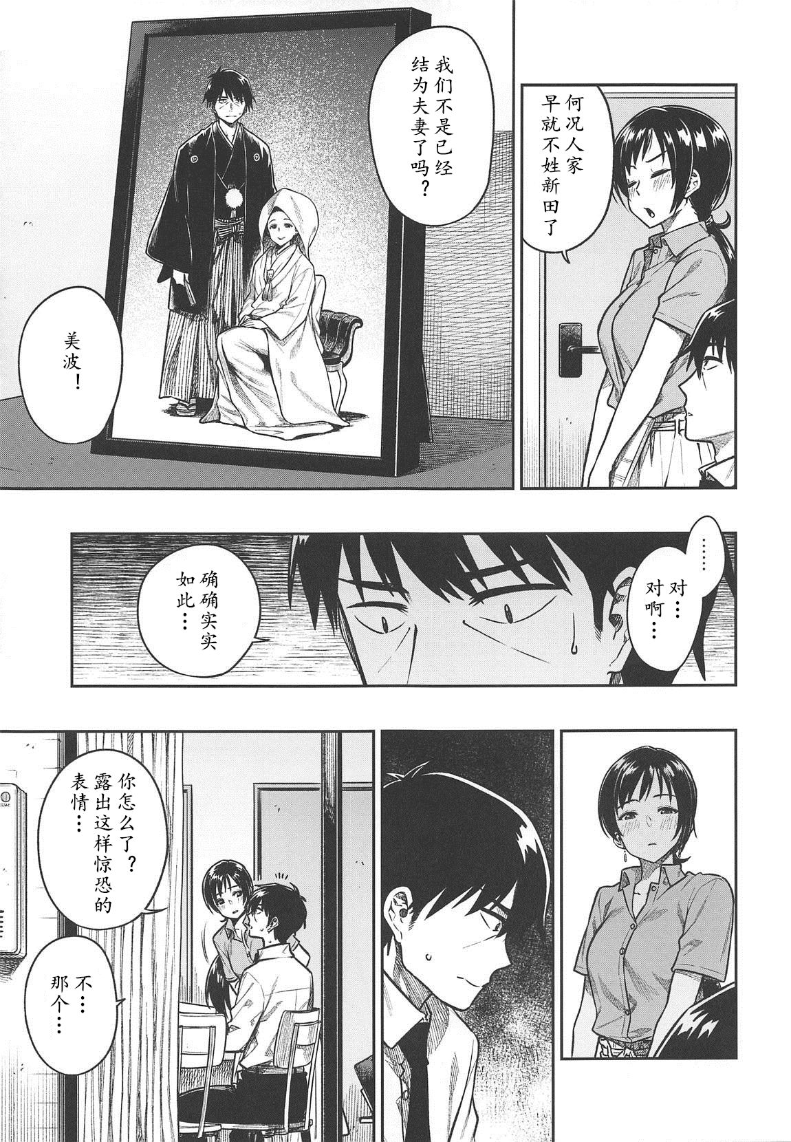 Nitta-san  | 新田美波-而立 page 5 full