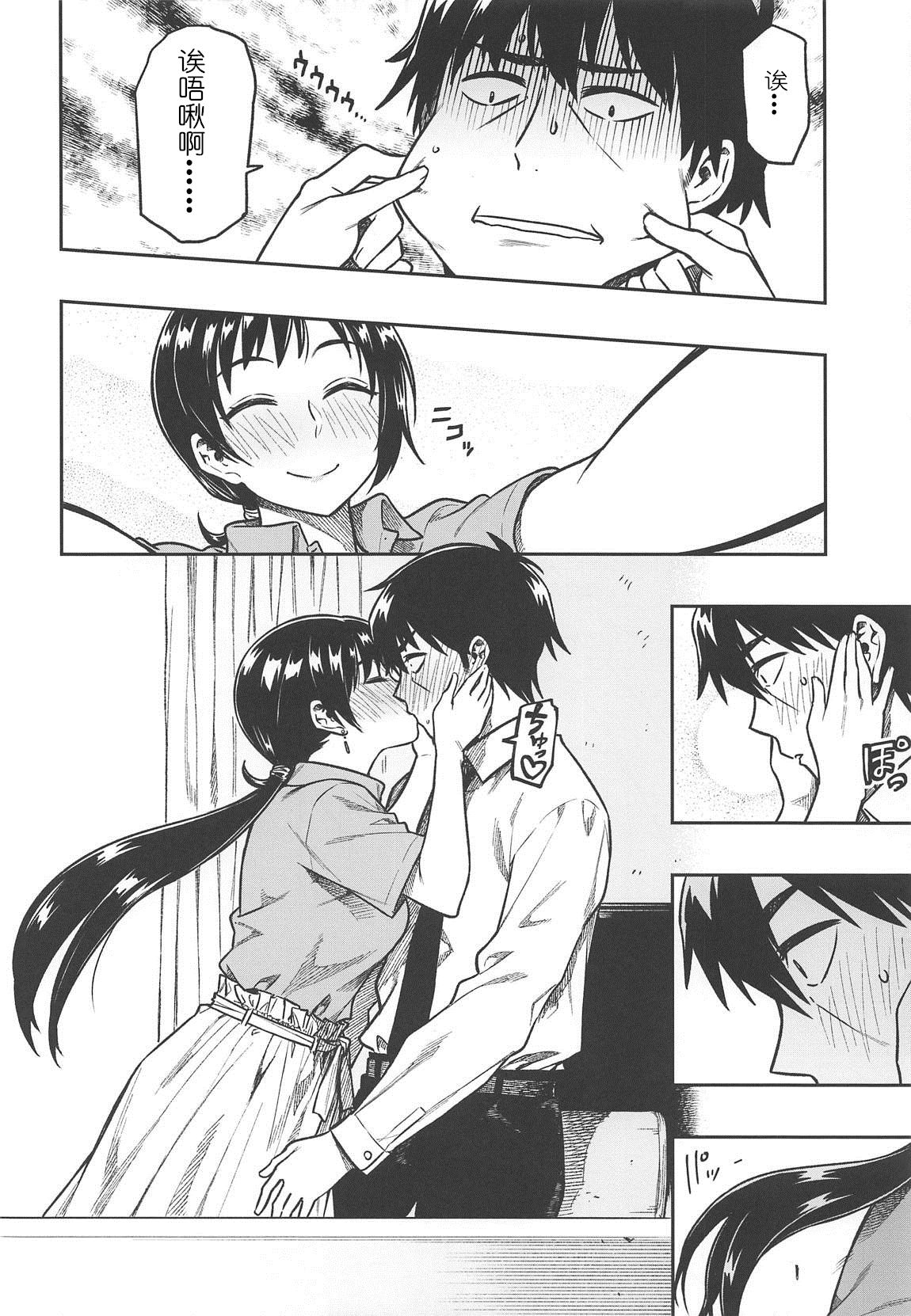 Nitta-san  | 新田美波-而立 page 8 full