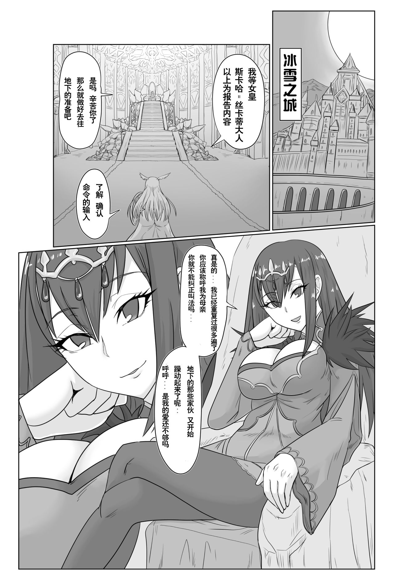 Ai Souka page 2 full