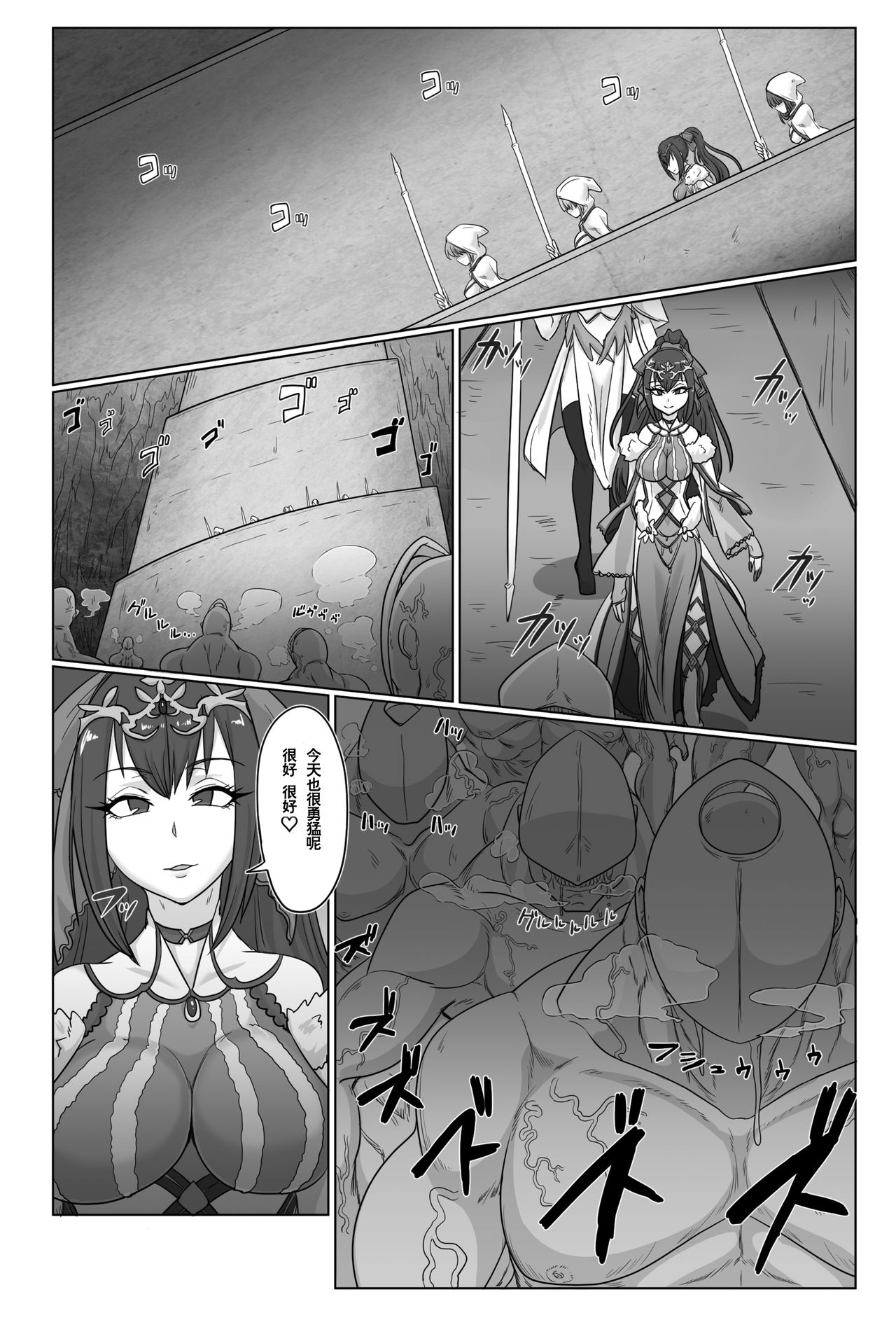 Ai Souka page 3 full