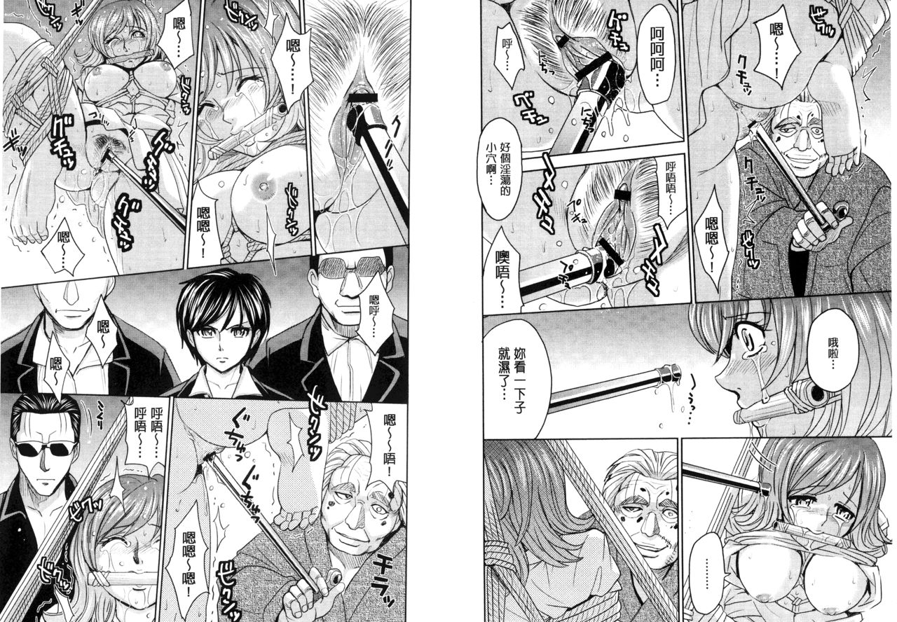 Hitozuma Chigoku page 5 full