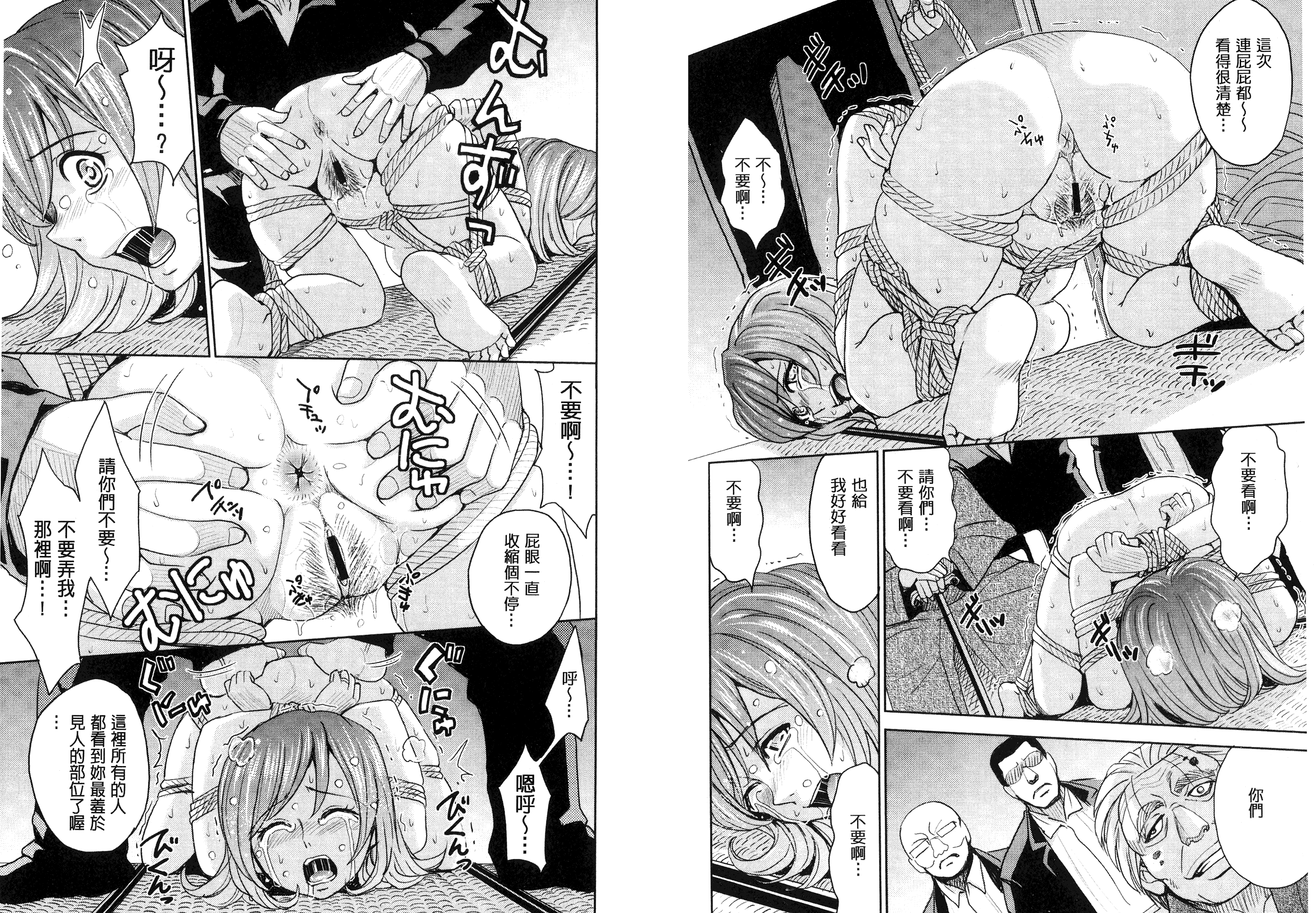 Hitozuma Chigoku page 7 full
