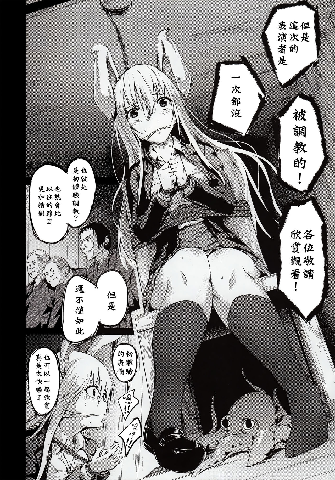 Gensou Kinjuuen 4 page 5 full