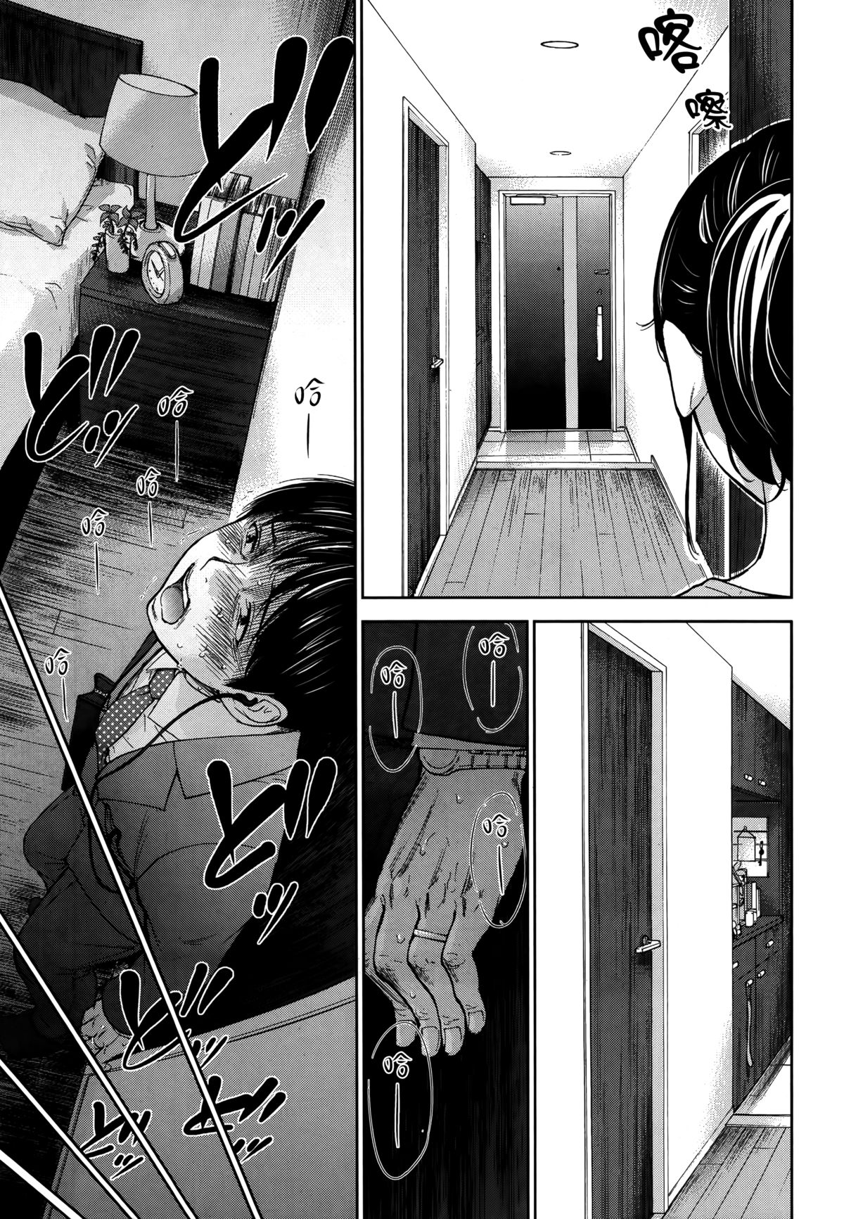 Netoraserare | 虛假的寢取 Ch. 12-15 page 7 full