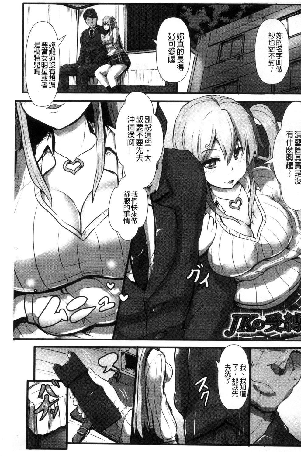 Joushuuhan page 5 full