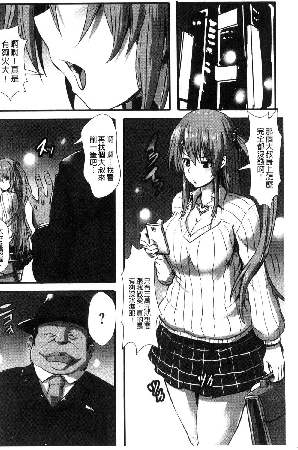 Joushuuhan page 6 full