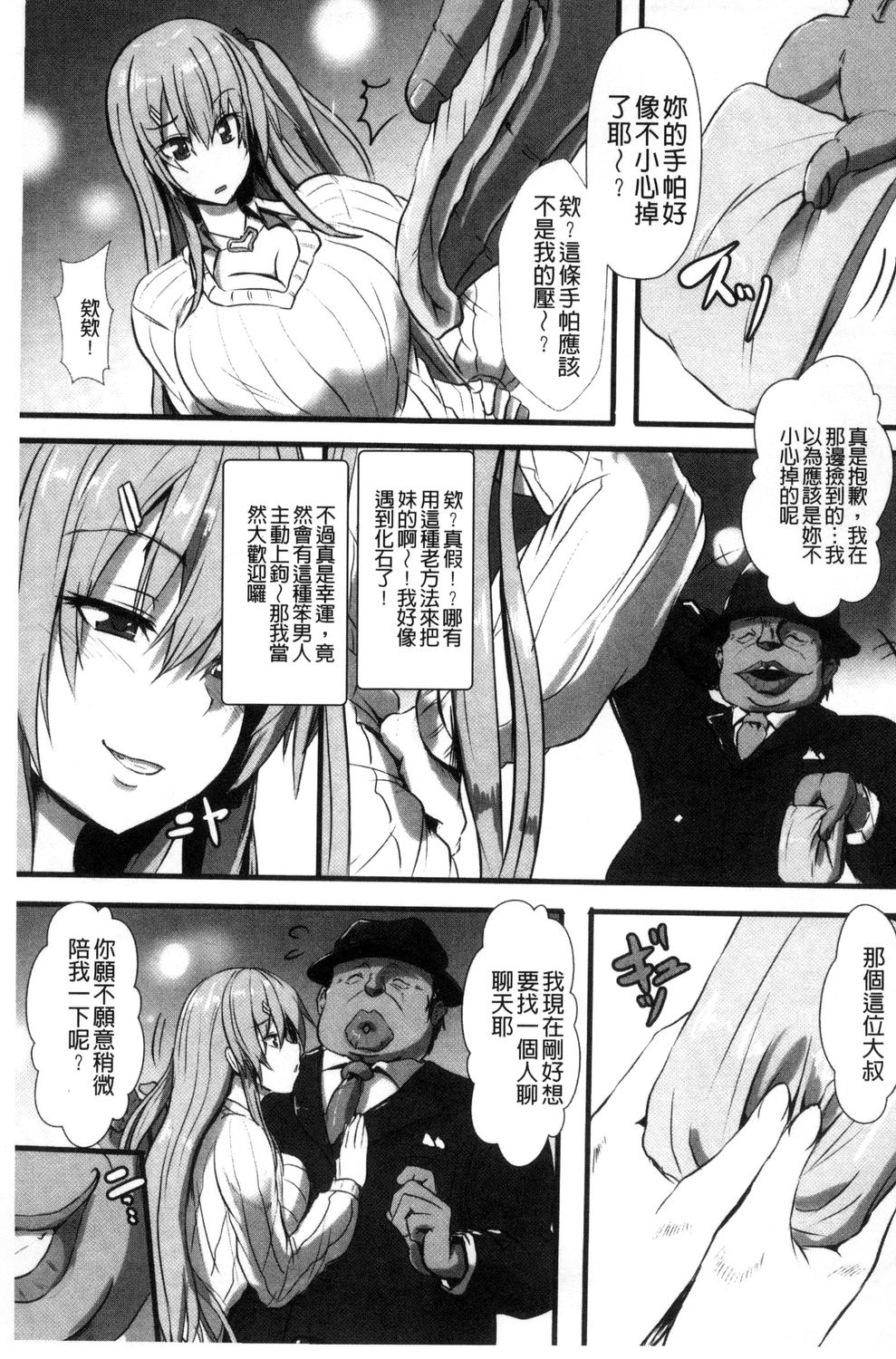 Joushuuhan page 7 full