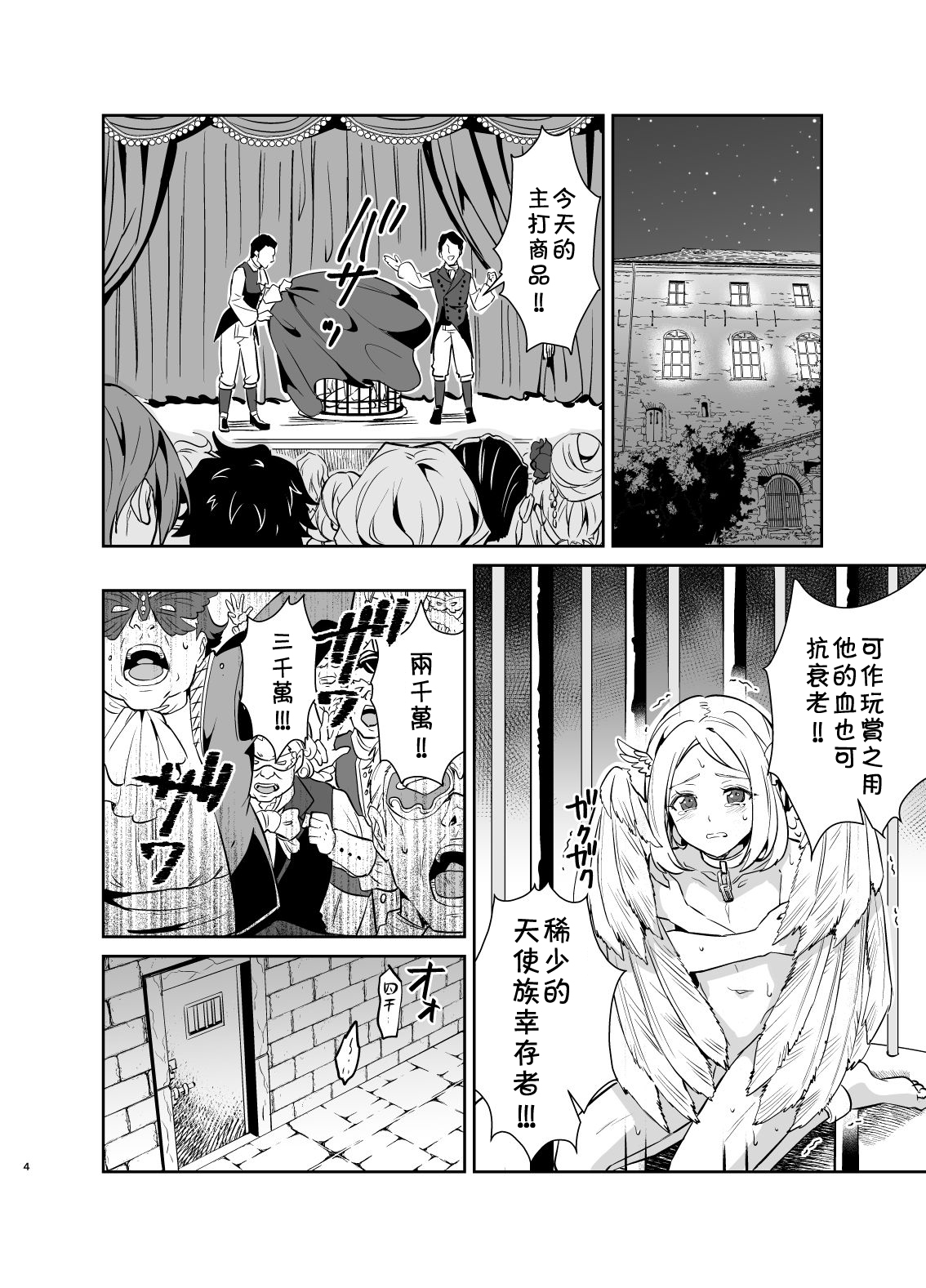 Kedakaki Gizoku wa Kainarasarenai Yamiichi Sennyuu Hen page 5 full