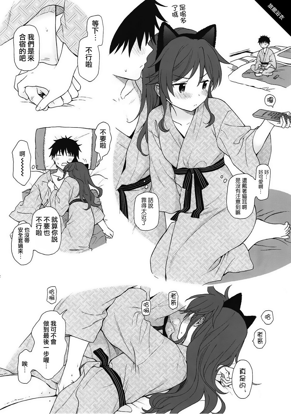 Uchi no Imouto Selection | 與我妹妹的Collection page 2 full