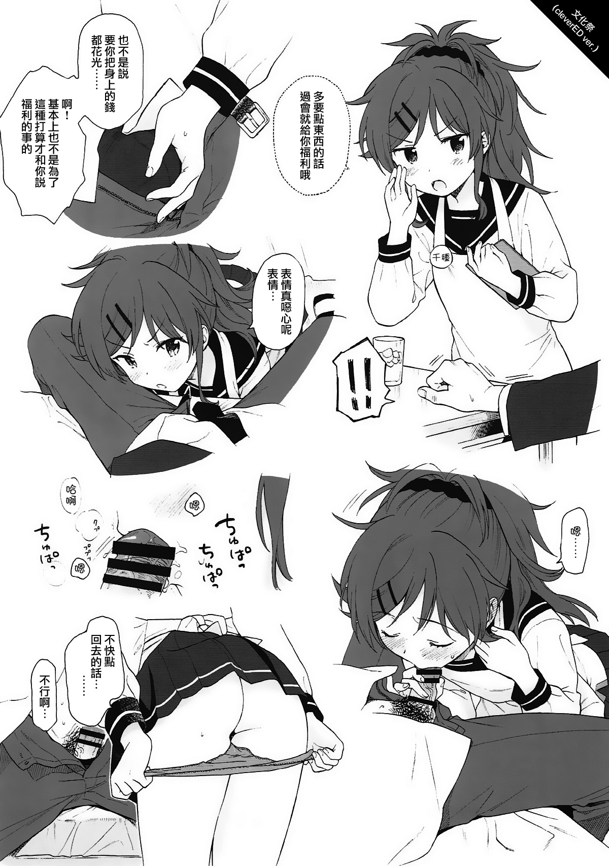 Uchi no Imouto Selection | 與我妹妹的Collection page 6 full