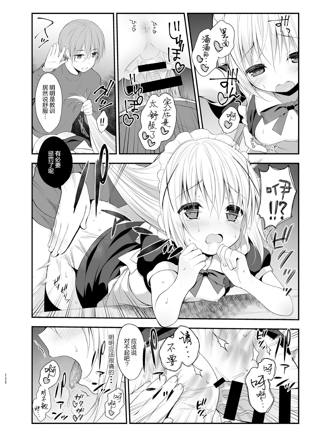 Chino-chan wa Goshuushin Plus page 7 full