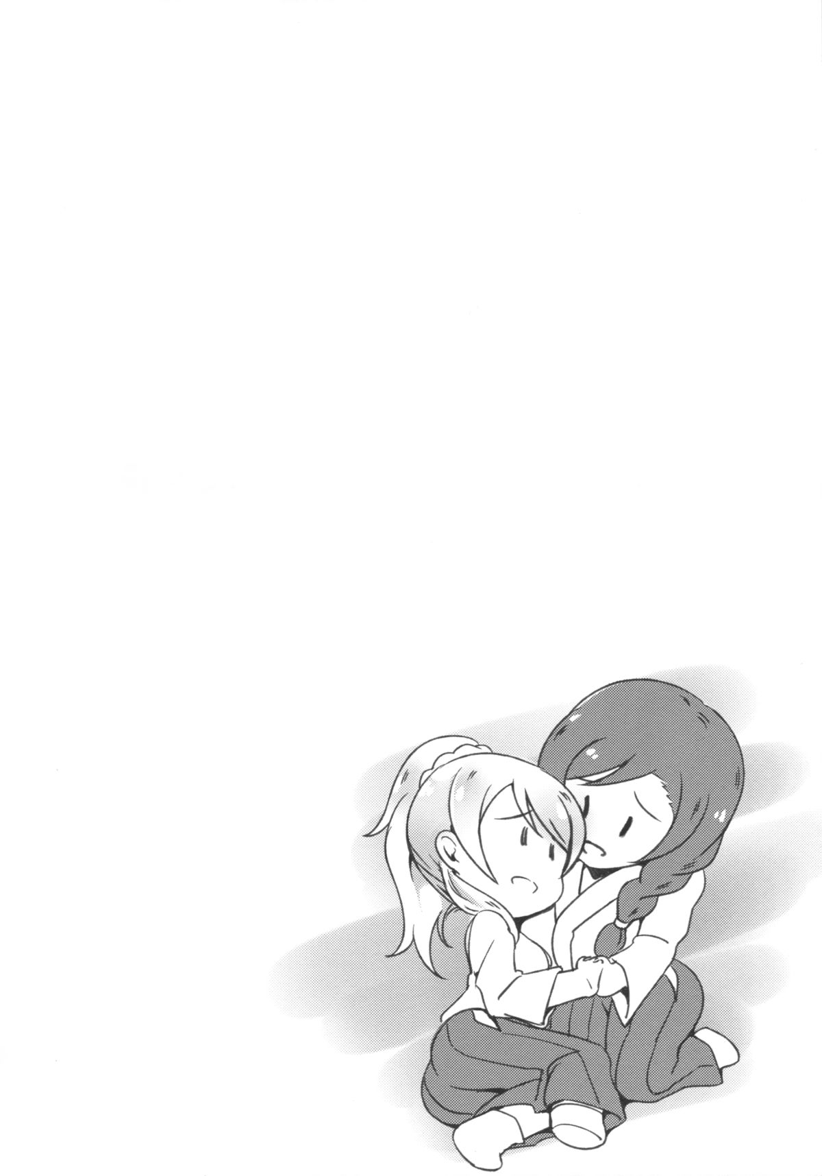 Omoi ga Kasanaru Made page 5 full