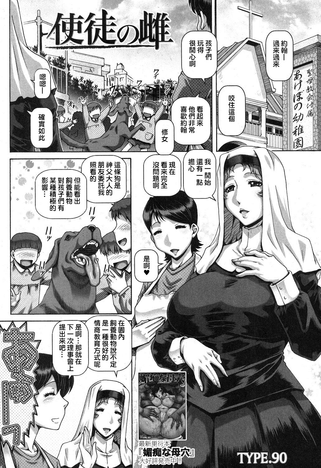 Shito no Mesu page 1 full