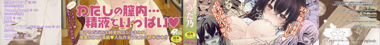 Hatsukoi Toiro page 5 full