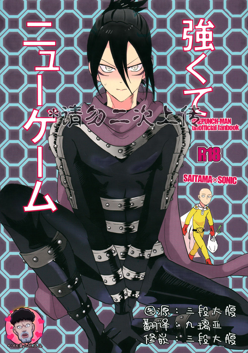 Tsuyokute New Game page 1 full