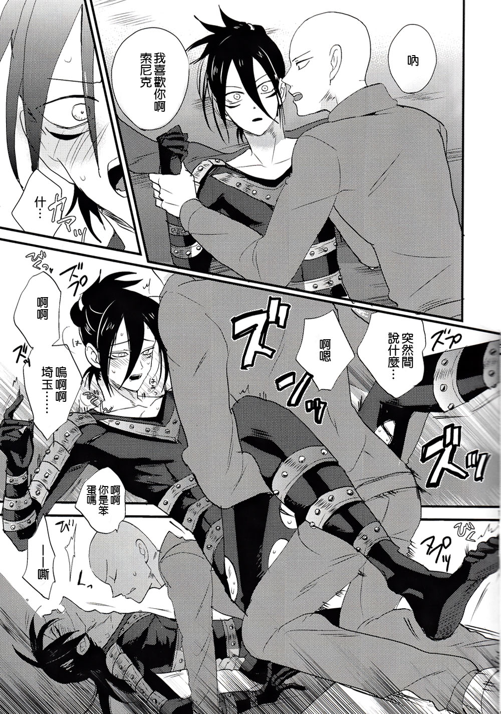 Tsuyokute New Game page 10 full