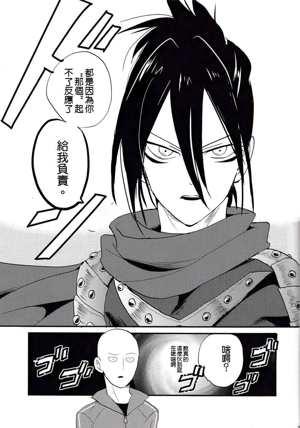 Tsuyokute New Game page 2 full