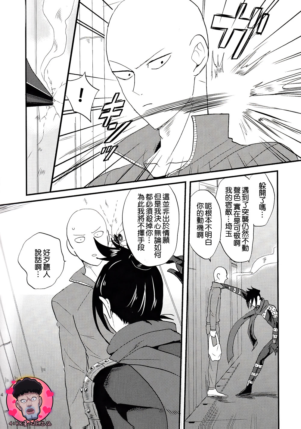 Tsuyokute New Game page 3 full