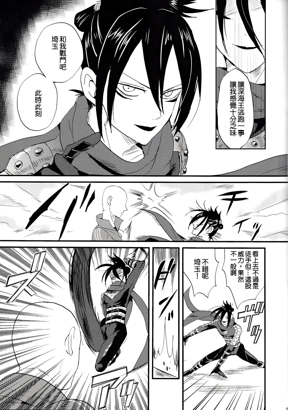 Tsuyokute New Game page 4 full