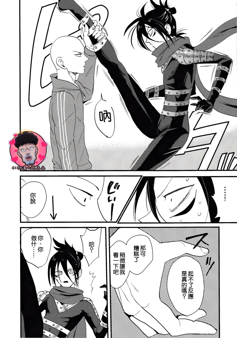 Tsuyokute New Game page 5 full