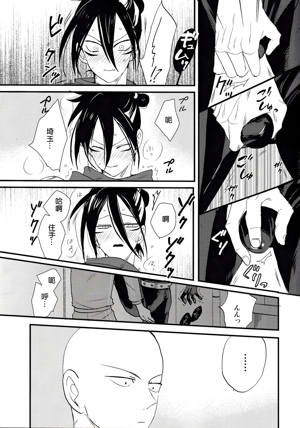 Tsuyokute New Game page 6 full