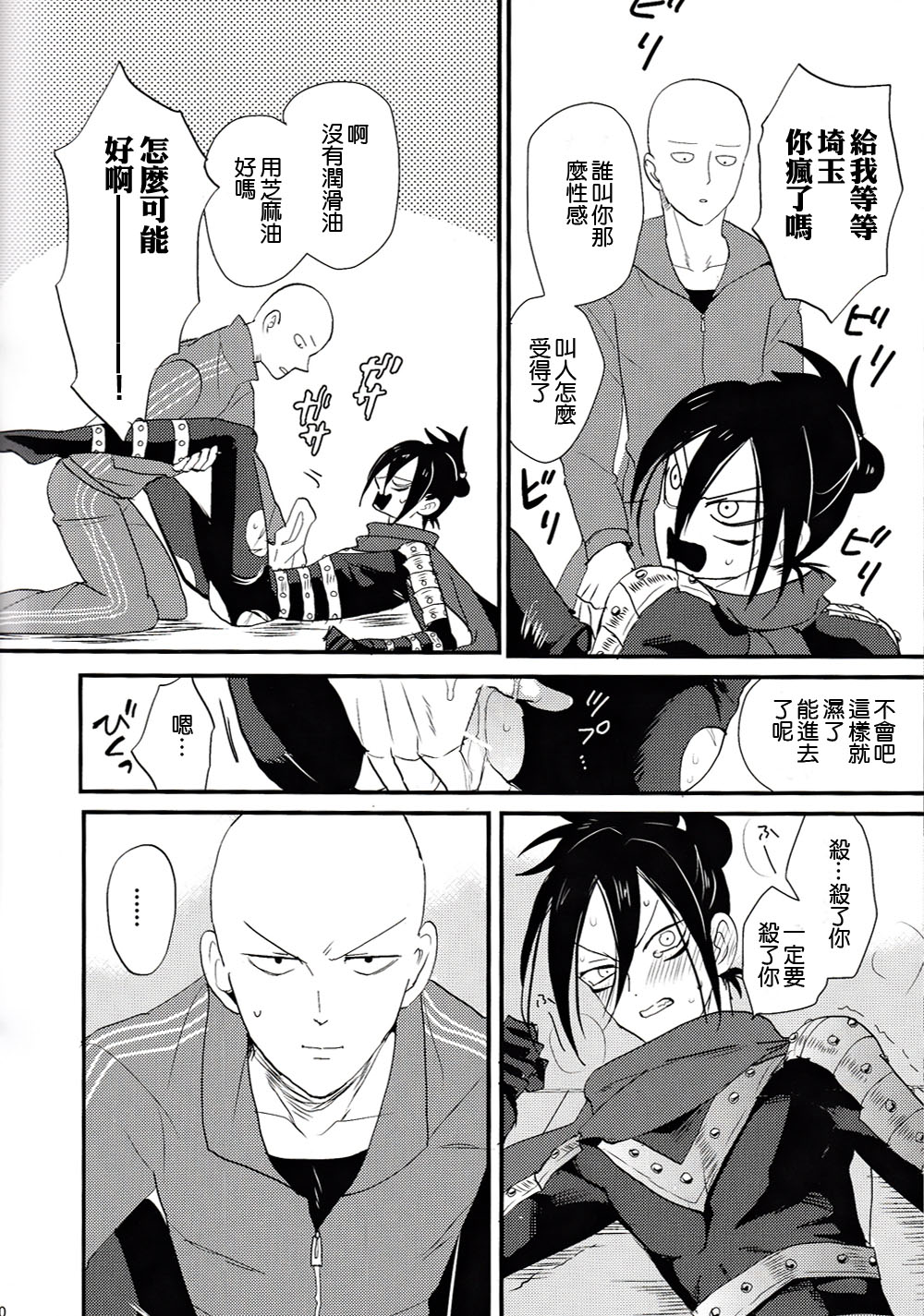 Tsuyokute New Game page 9 full