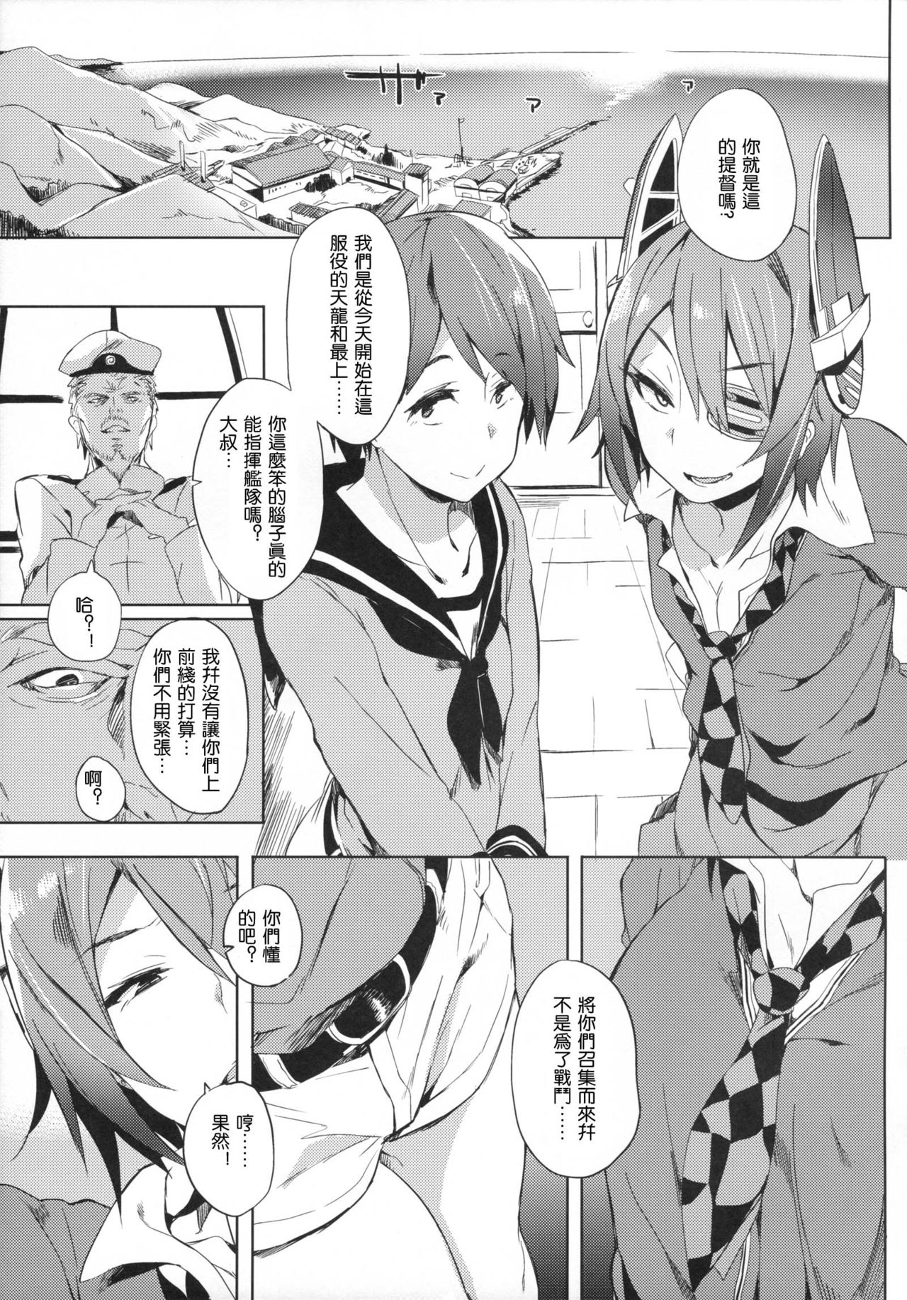 Erectrical Parade page 5 full