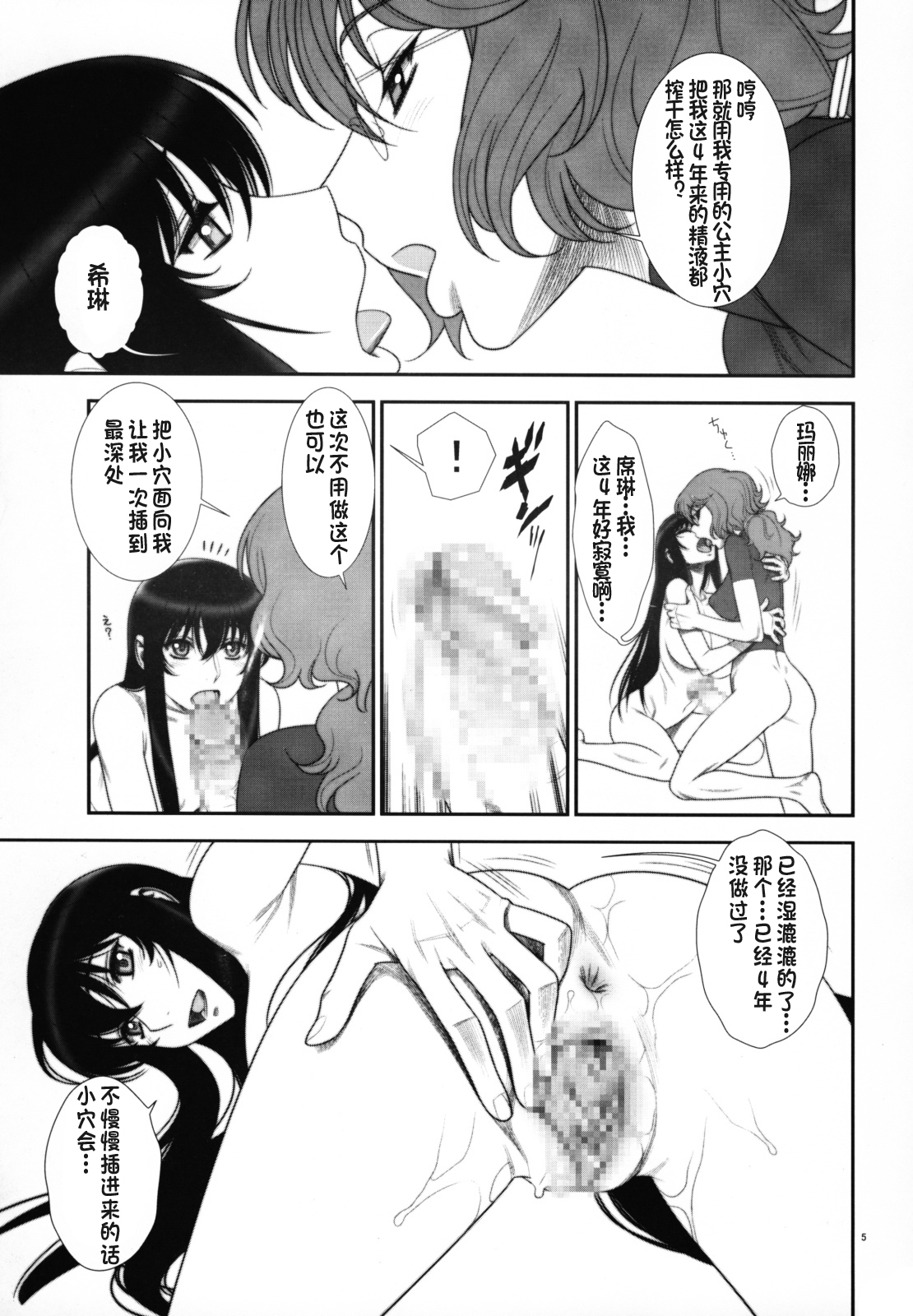 Hakkou Hime to Tsuntsun Megane page 4 full
