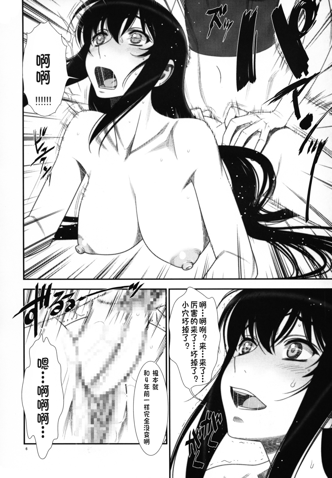 Hakkou Hime to Tsuntsun Megane page 5 full