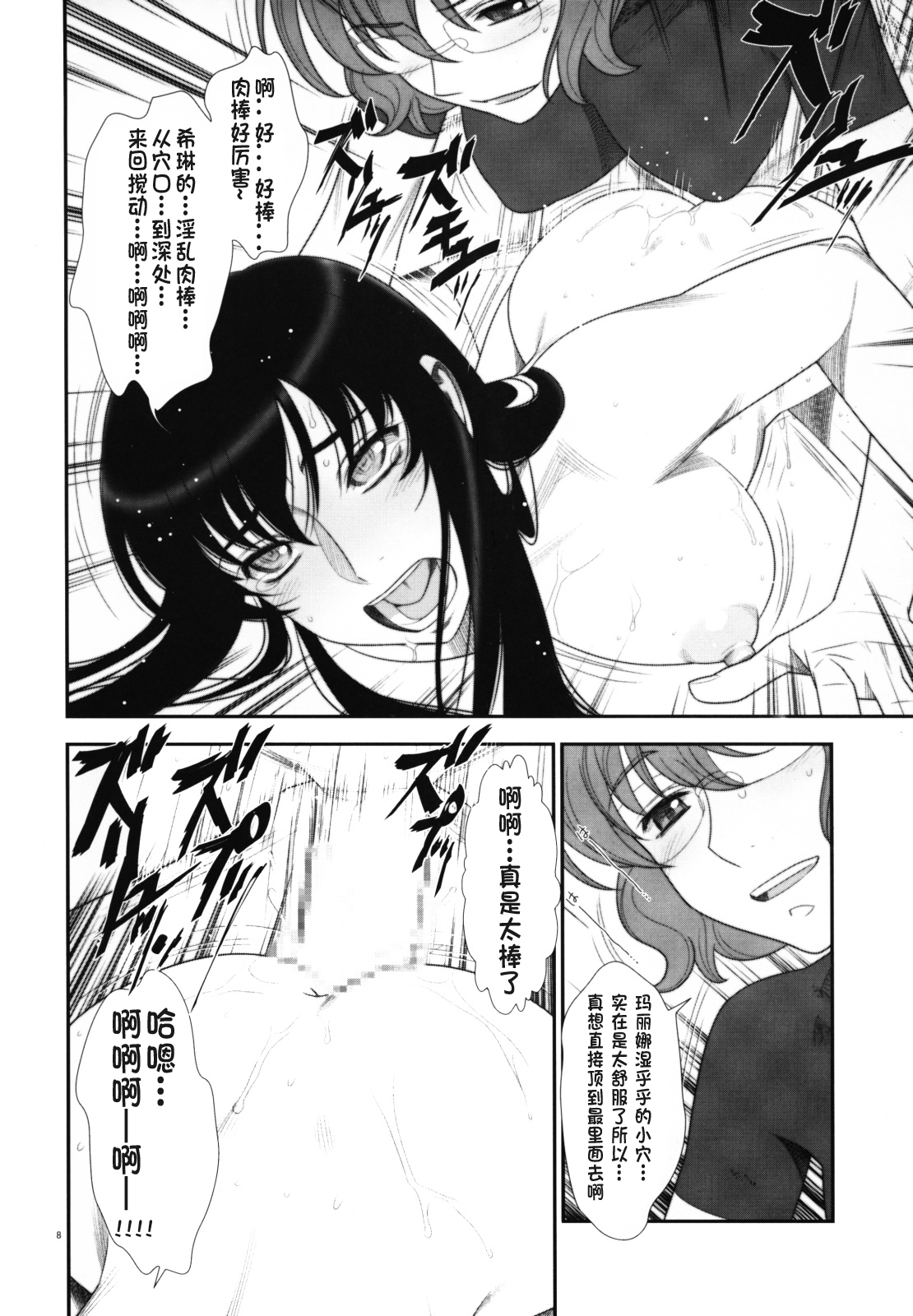 Hakkou Hime to Tsuntsun Megane page 7 full