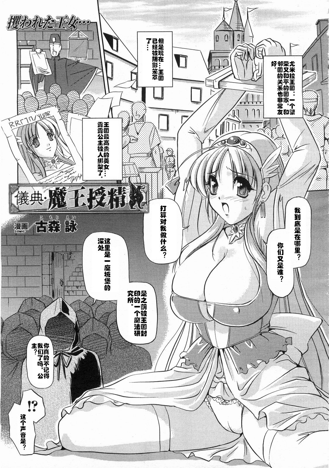 Giten Maou Jusei page 1 full