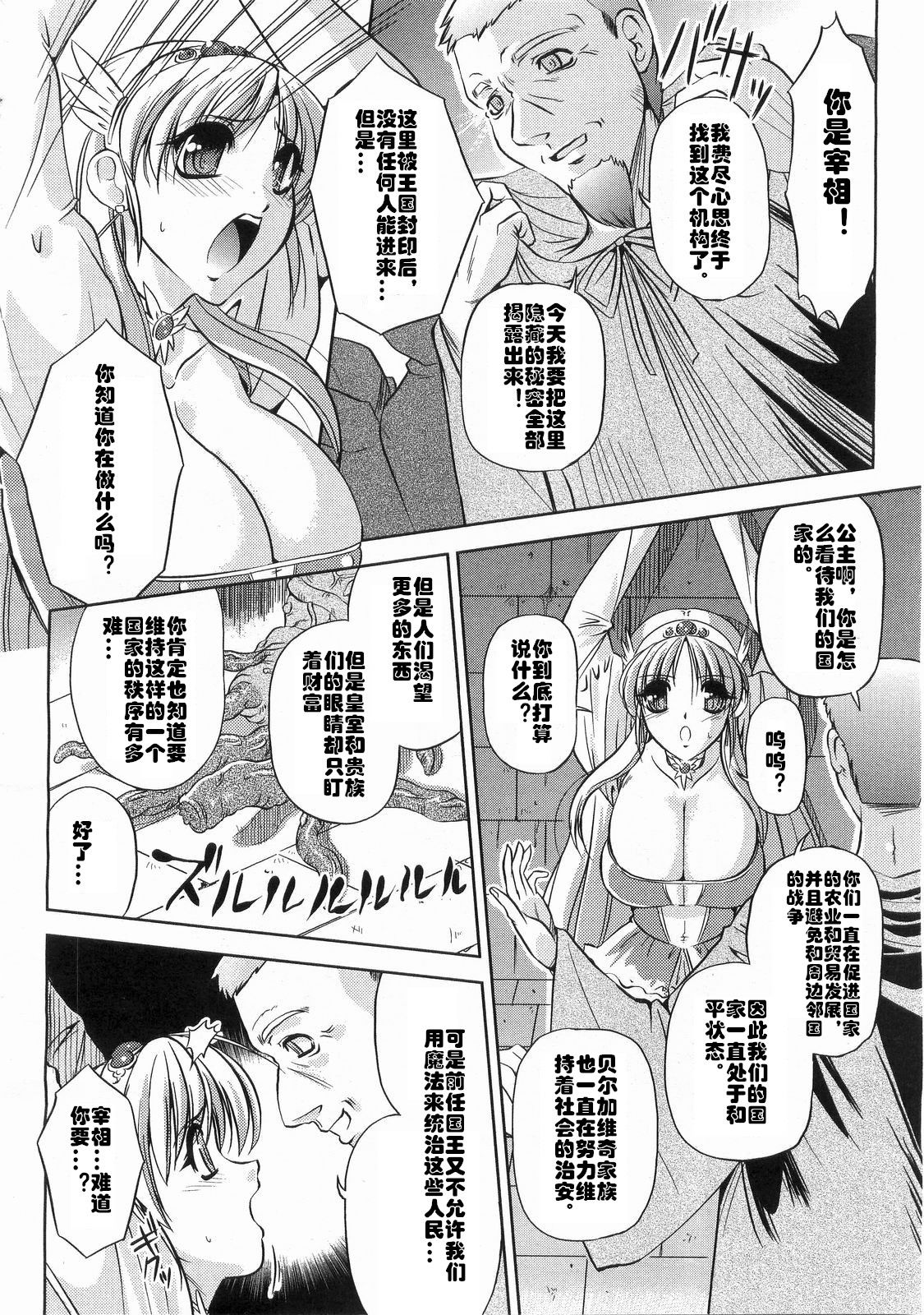 Giten Maou Jusei page 2 full